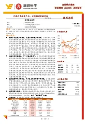 外延扩充教学产品,持续推进职教布局