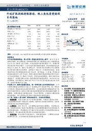 外延扩张战略持续推进，珠三角优质焚烧项目再落地