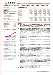 吡咯替尼进入优先审评，创新药产品线又添新兵