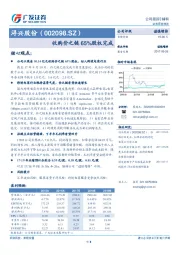 收购价之链65%股权完成