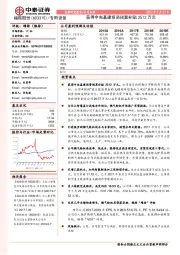 获得中央基建投资预算补贴2512万元