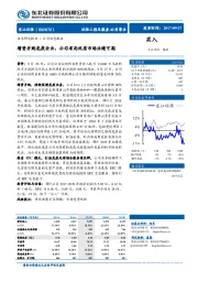 增资并购危废企业，公司布局优质市场业绩可期