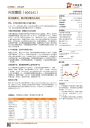 拟并购腾龙，强化草甘膦龙头地位