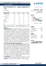 拟设立科技保险公司， 大数据+金融变现再下一城