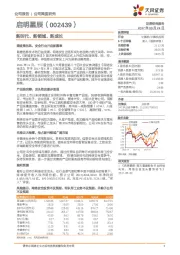 新时代、新领域、新成长