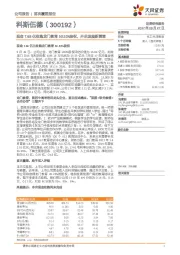 现金7.68亿收购龙门教育50.53%股权，开启发展新篇章