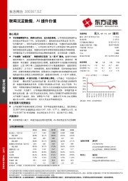 联网沉淀数据、AI提升价值