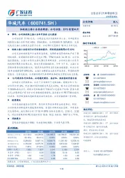 拟收购上海小糸其余股份，公司估值、EPS有望双升