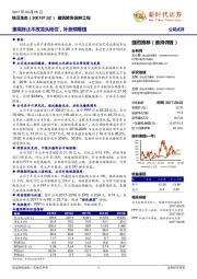 重组终止不改龙头地位，补涨预期强