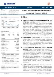 动态研究：双积分、5G共同助推新能源车联网高速成长