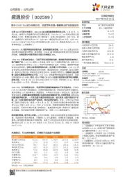 联手CMS EDU成立合资公司，优质学科拓展+稳健网点扩张加速成长