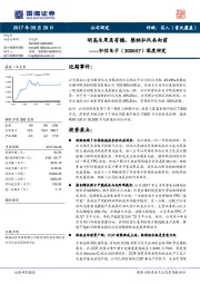 深度研究：明高未果虽有憾，整纳弘汉共向前