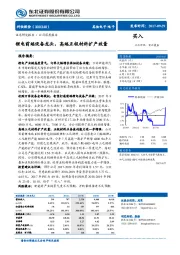 锂电前端设备龙头，高端正极材料扩产放量