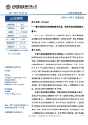 糖宁通络研发取得突破性进展,药效有效性再获验证