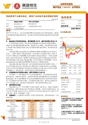 两款重磅产品获批临床,制剂产品结构升级转型稳步推进