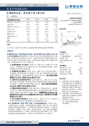 定增顺利过会，热电联产再上新台阶