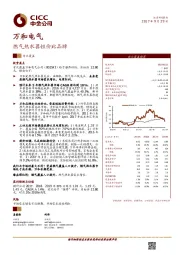 燃气热水器性价比品牌