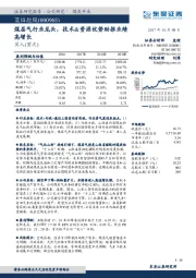 煤层气行业龙头，技术&资源优势助推业绩高增长