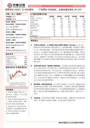 产销两旺+补贴增长,业绩预增至增长60%-80%