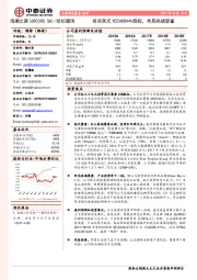 投资英式YEEHOO44%股权,布局高端婴童