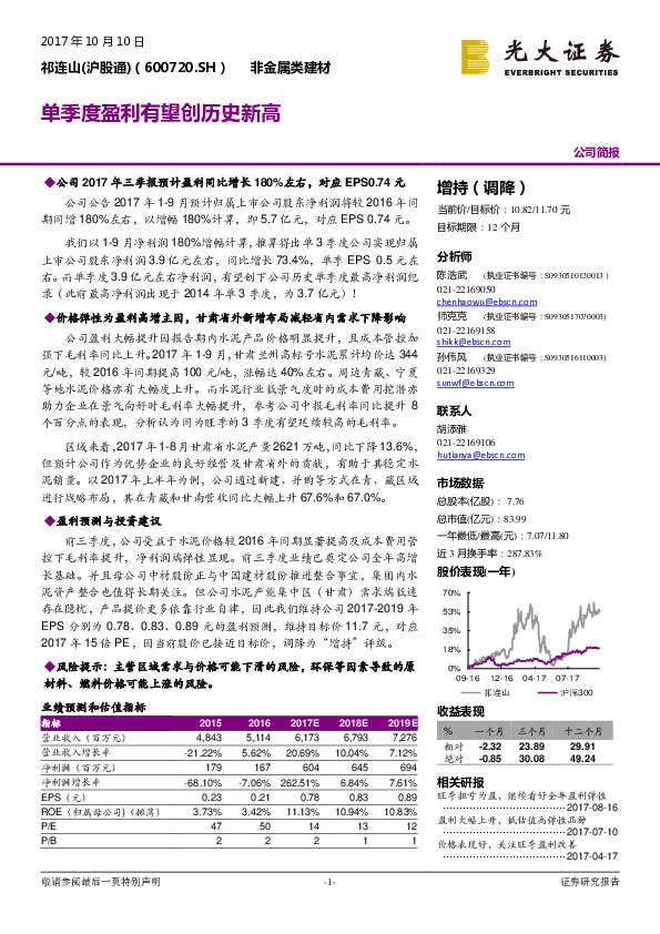 单季度盈利有望创历史新高