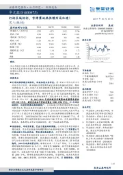打造区域标杆，京津冀地热供暖布局加速！