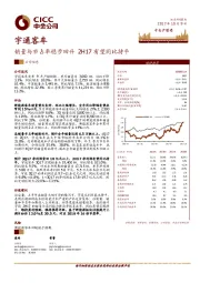 销量与市占率稳步回升 2H17有望同比持平