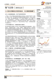 15价肺炎球菌结合苗获批临床，内外兼修展翅腾飞