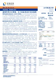 废钢利用正本清源，加工设备迎来历史机遇期