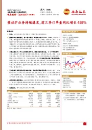 壁挂炉业务持续爆发，前三季订单量同比增长428%