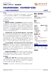 立昂技术三季度业绩预告点评：安防业务持续快速增长，外延并购拓宽产品范围