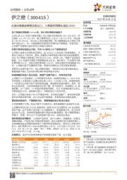 从国内高端设备普及到出口，三季度利润增长或达225%！