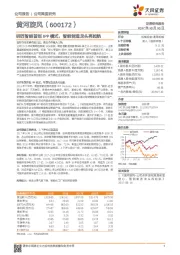 明匠智能首创IPP模式，智能制造龙头再起航