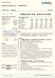 甘精胰岛素报产受理，胰岛素龙头再起航