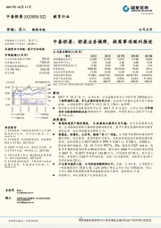 中泰桥梁：桥梁业务摘牌，剥离事项顺利推进