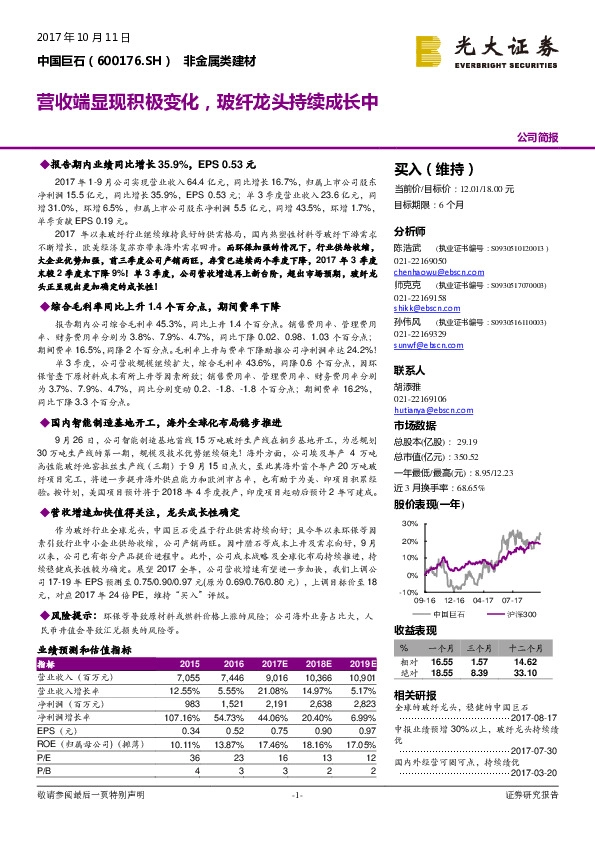营收端显现积极变化，玻纤龙头持续成长中