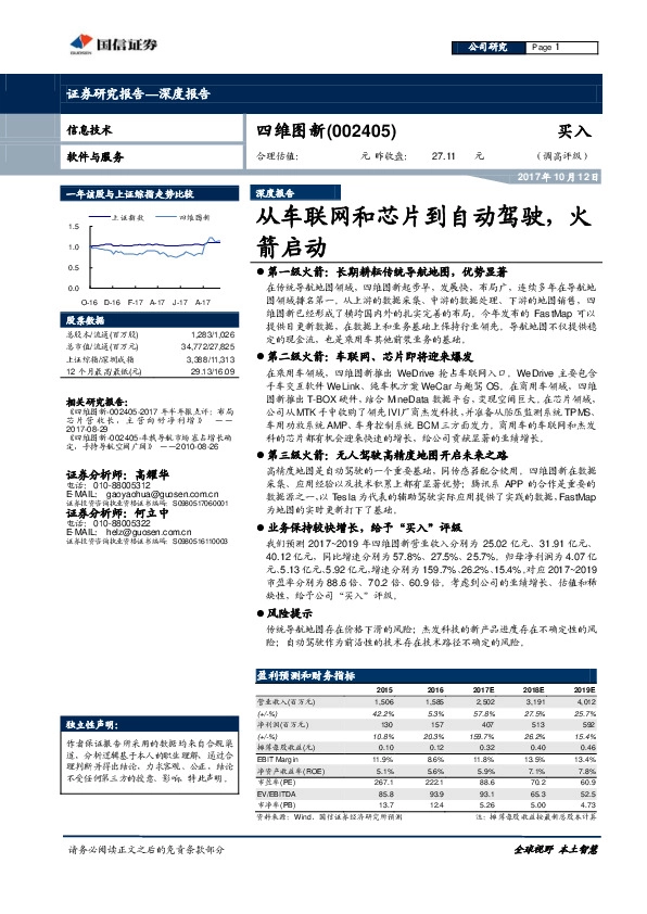 从车联网和芯片到自动驾驶，火箭启动