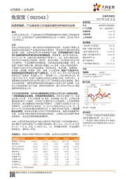 投资欧德雅，产业基金助力布局基础装饰材料综合供应商