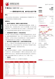 量增价涨净利大增,玻纤龙头成长可期