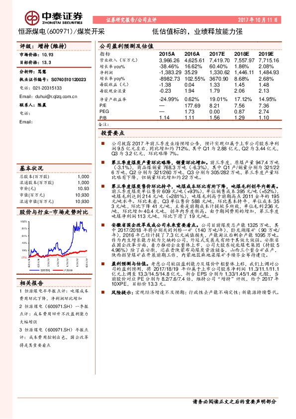 低估值标的，业绩释放能力强