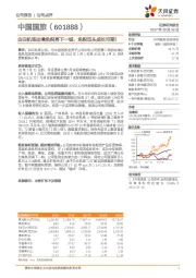 白云机场出境免税再下一城，免税巨头成长可期！