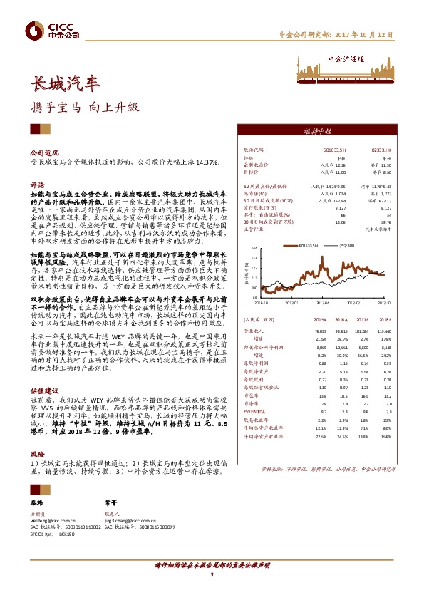 携手宝马 向上升级