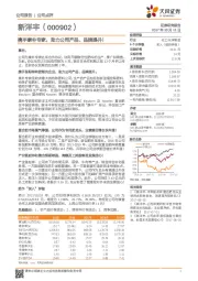 携手康朴专家，助力公司产品、品牌提升！