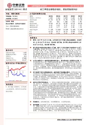 前三季度业绩稳步增长,黄金周数据向好