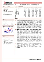 前三季度预增50%-80%，高增长趋势强劲