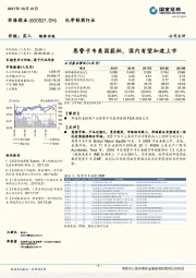 恩替卡韦美国获批，国内有望加速上市