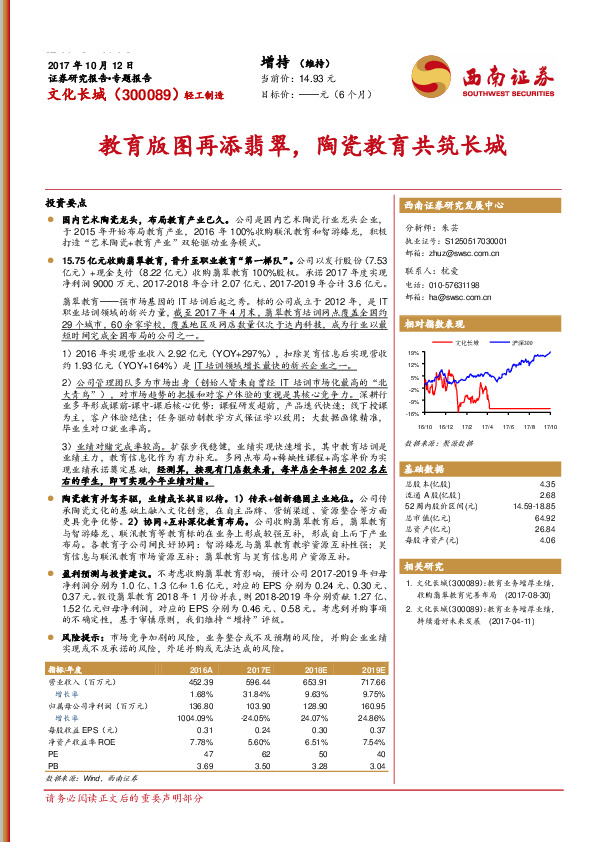 教育版图再添翡翠，陶瓷教育共筑长城