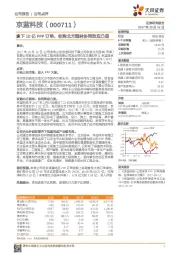 拿下10亿PPP订单，收购北方园林协同效应凸显