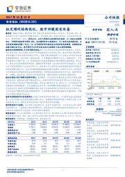 拟定增促结构优化，股市回暖固有改善