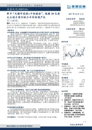 牵手“无锡市政府+中环股份”,投建30亿美元大硅片项目助力半导体国产化